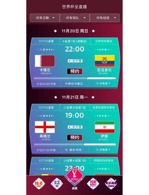 如何下载并使用世界杯外围平台的详细教程